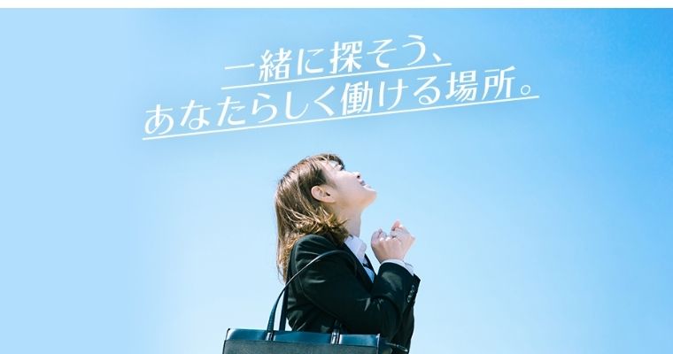 マイナビジョブ20'sのオンラインセミナー